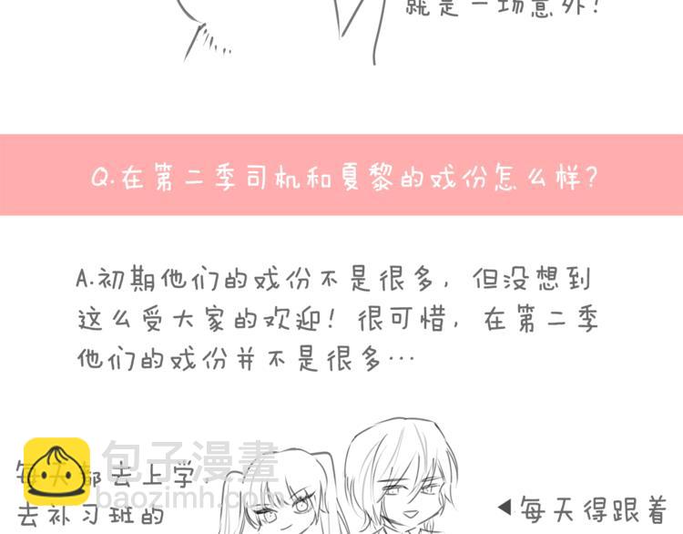 第一季后记6