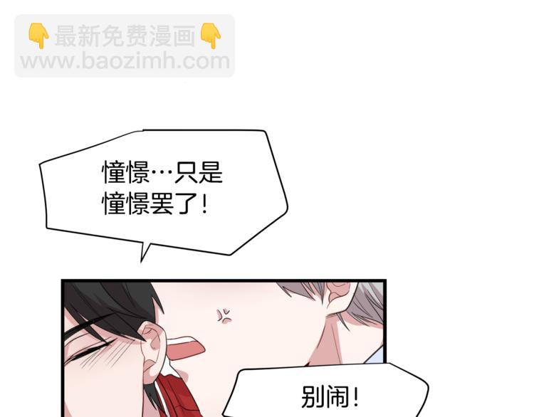 第3话 一起去兜风吧103