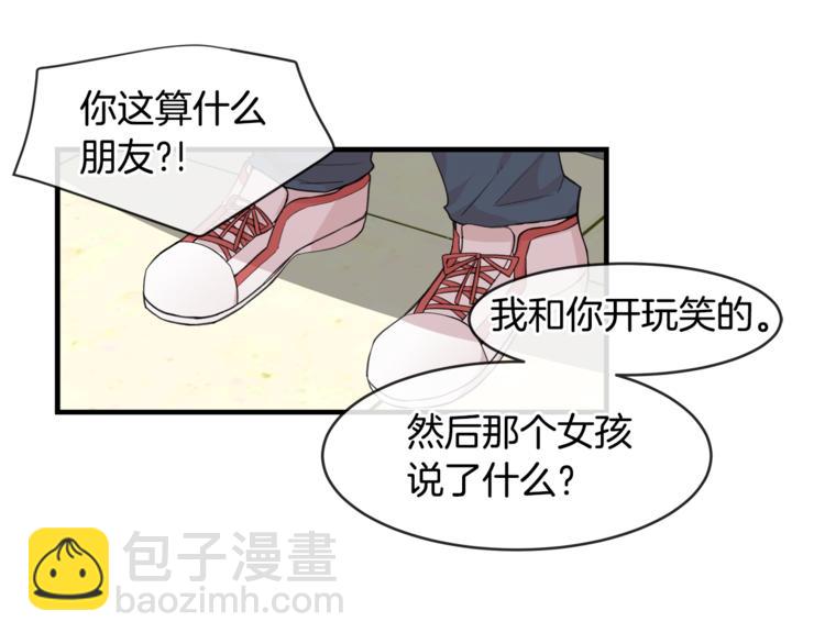 第3话 一起去兜风吧12