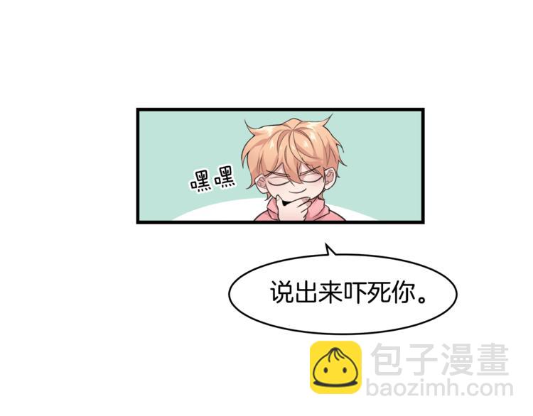 第3话 一起去兜风吧13
