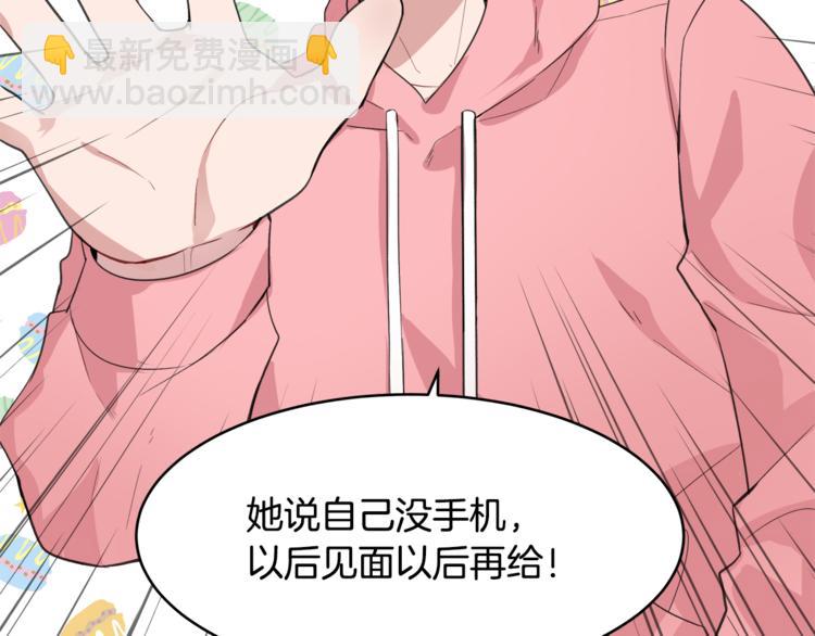 第3话 一起去兜风吧15