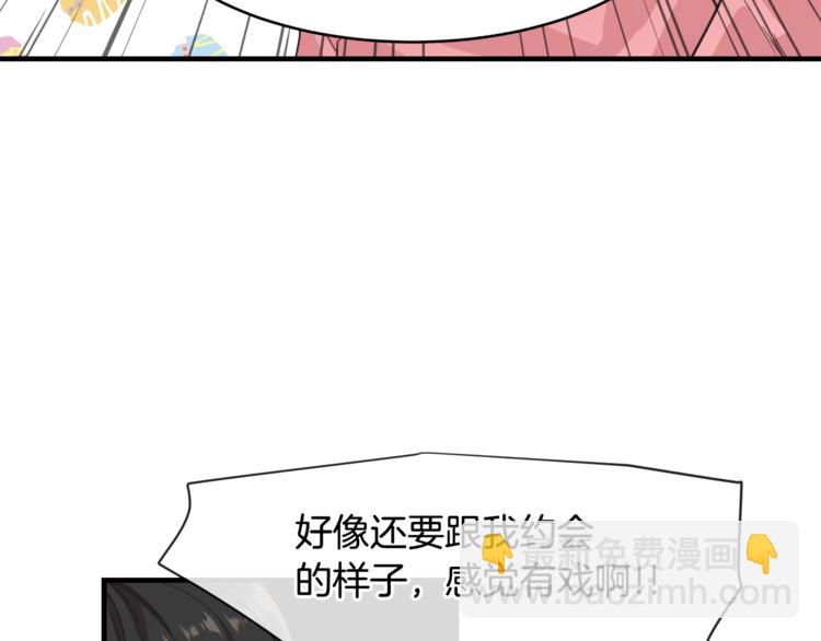 第3话 一起去兜风吧16