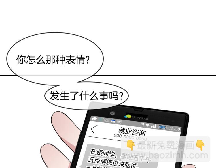 第3话 一起去兜风吧21
