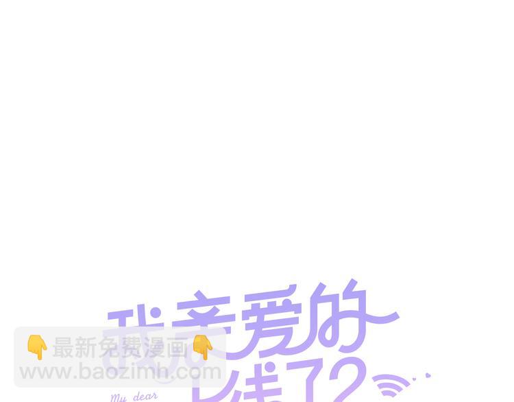 第3话 一起去兜风吧24