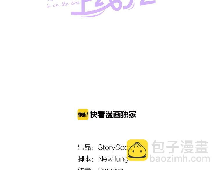 第3话 一起去兜风吧25
