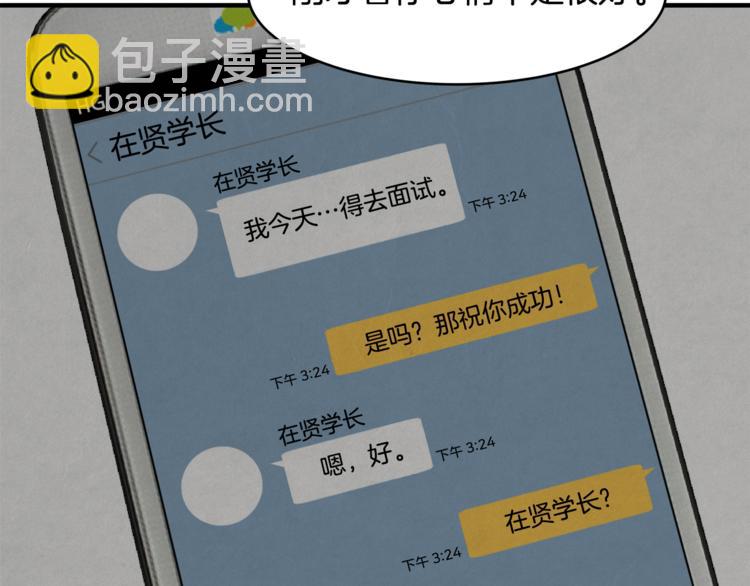 第3话 一起去兜风吧39