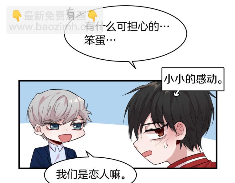 第3话 一起去兜风吧44