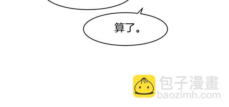 第3话 一起去兜风吧45