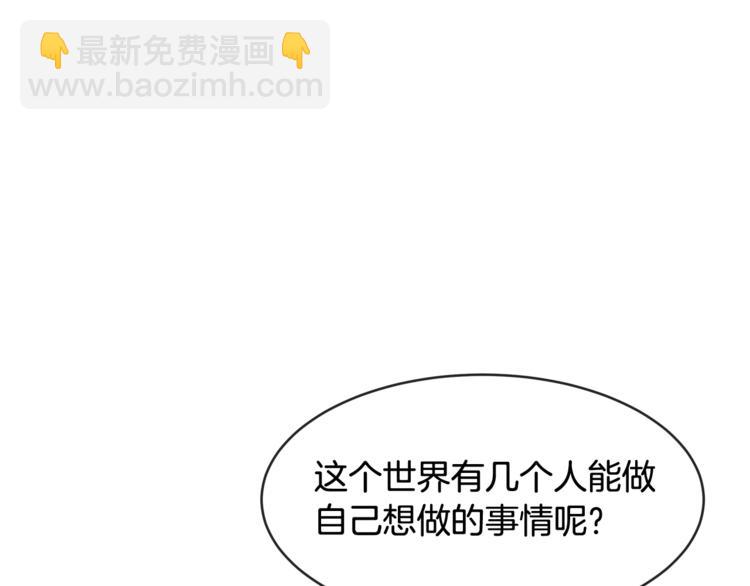 第3话 一起去兜风吧54