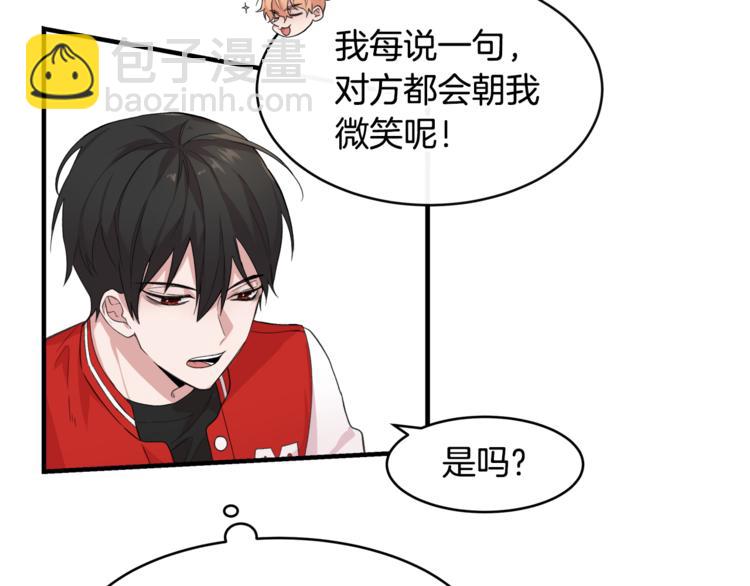 第3话 一起去兜风吧6