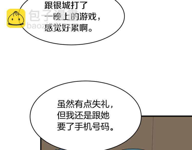 第3话 一起去兜风吧7