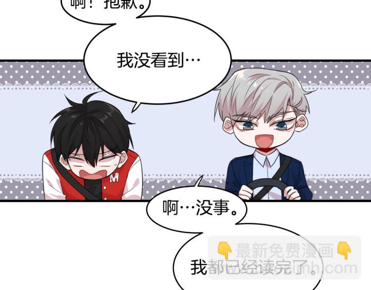 第3话 一起去兜风吧78