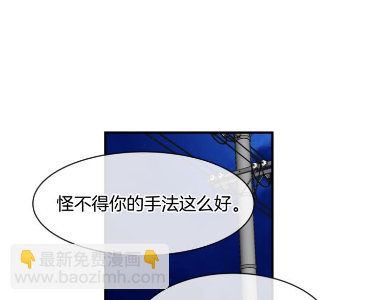 第3话 一起去兜风吧84