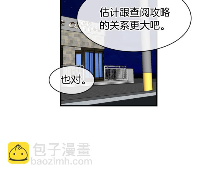 第3话 一起去兜风吧85