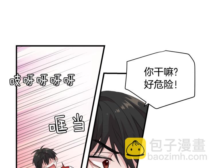 第3话 一起去兜风吧99
