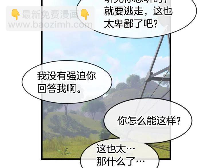 第12话 单恋33