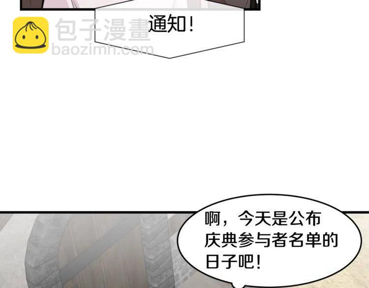 第13话 中选87