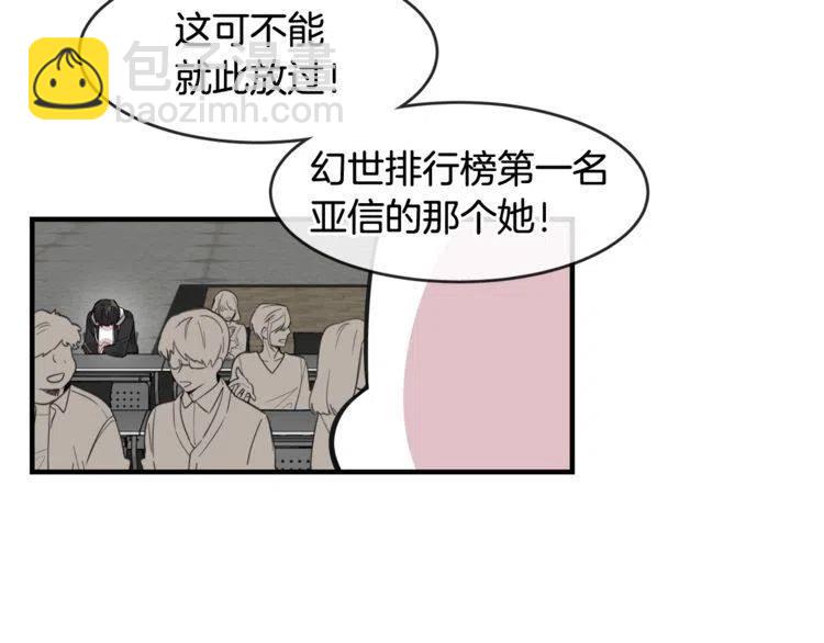 第14话 奇怪的兔玩偶138