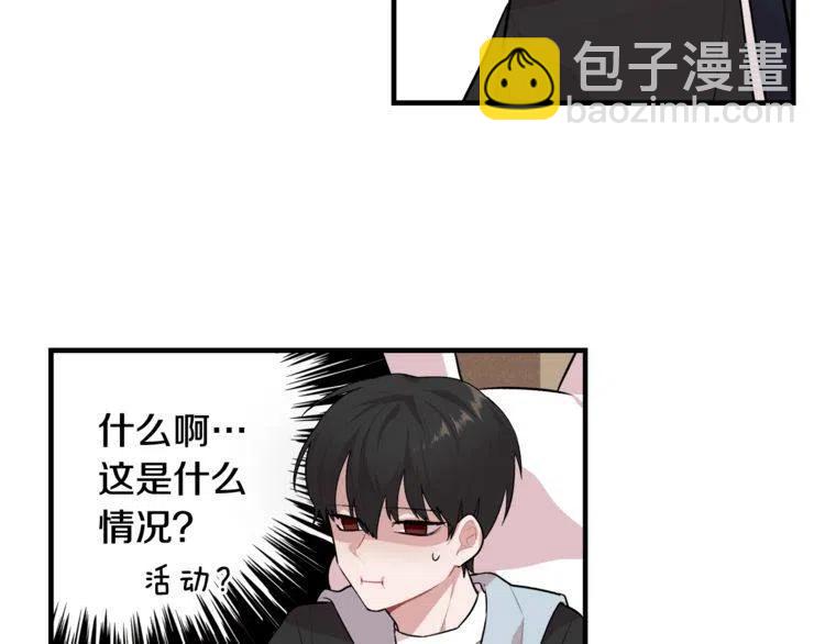 第14话 奇怪的兔玩偶79