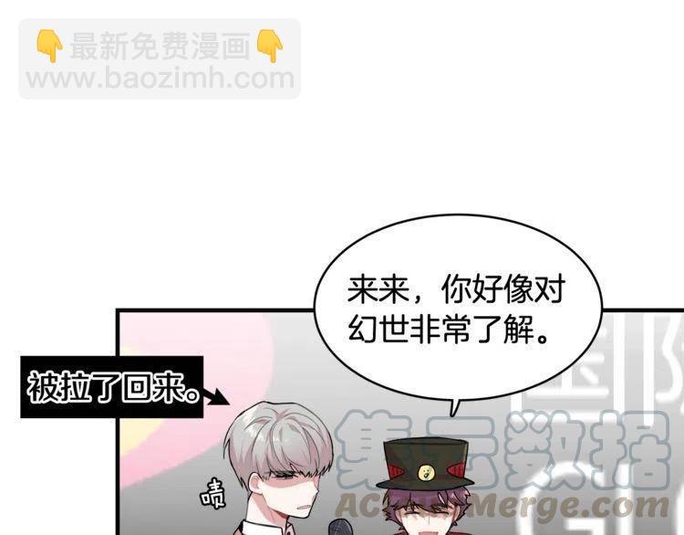 第14话 奇怪的兔玩偶96