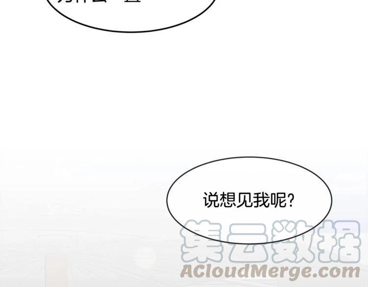 第16话 他是雷恩？52