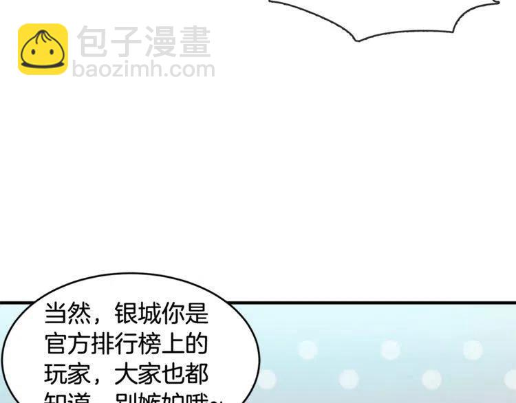 第16话 他是雷恩？67