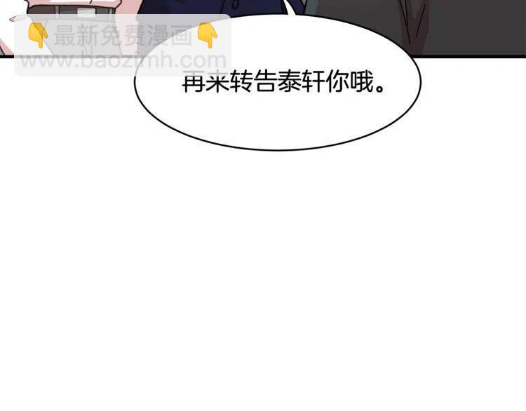 第20话 谈判75