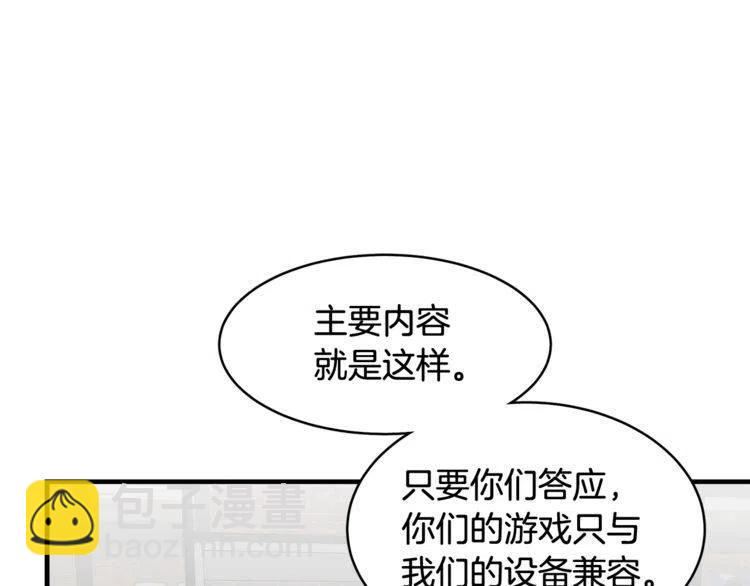 第20话 谈判97