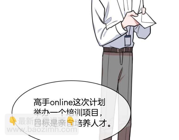第30话 他的嫉妒心…47