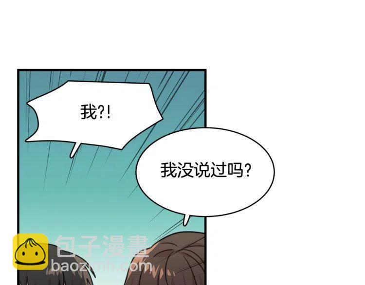 第30话 他的嫉妒心…65