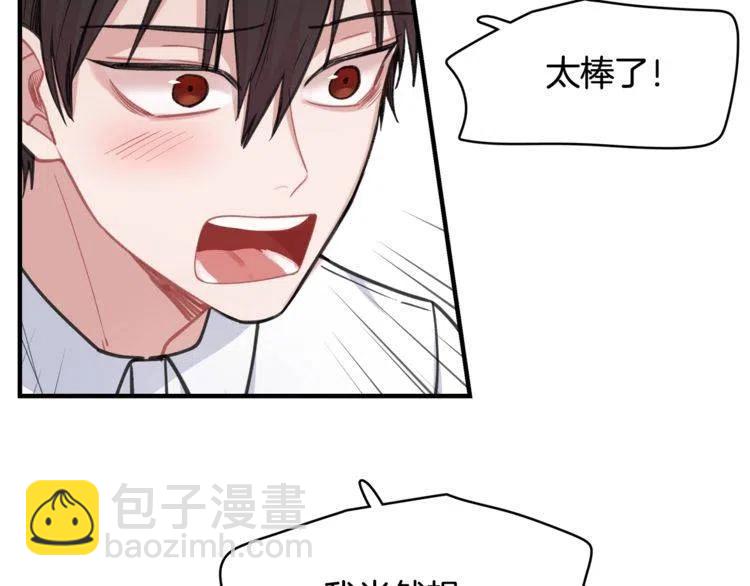 第30话 他的嫉妒心…75