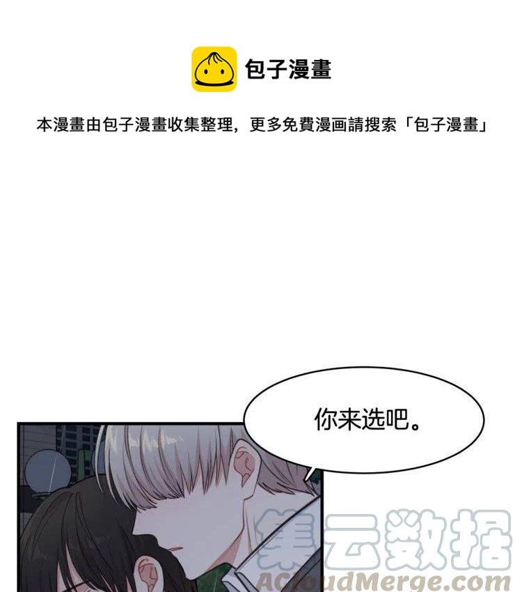 第31话 你真的了解我吗0
