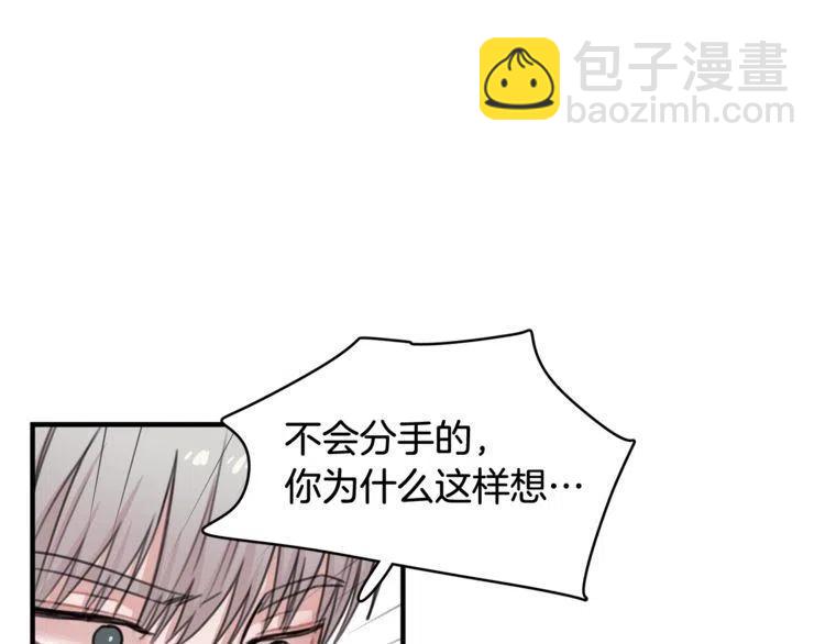 第31话 你真的了解我吗101