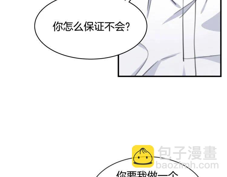 第31话 你真的了解我吗103