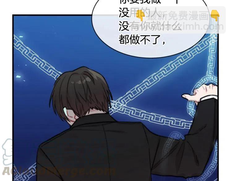 第31话 你真的了解我吗108