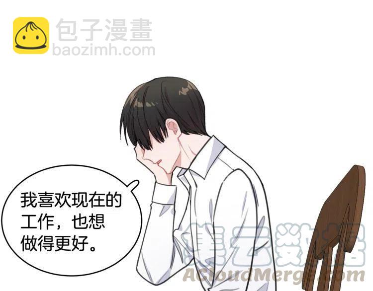 第31话 你真的了解我吗112