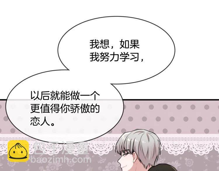 第31话 你真的了解我吗115
