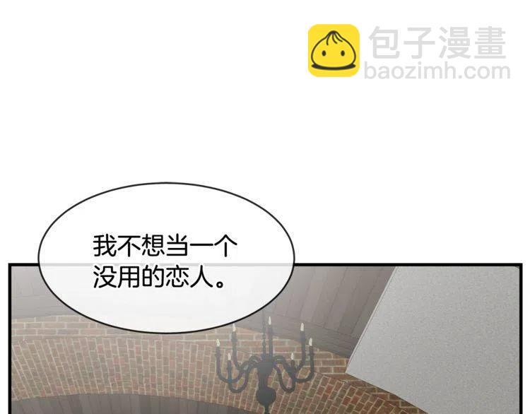 第31话 你真的了解我吗118
