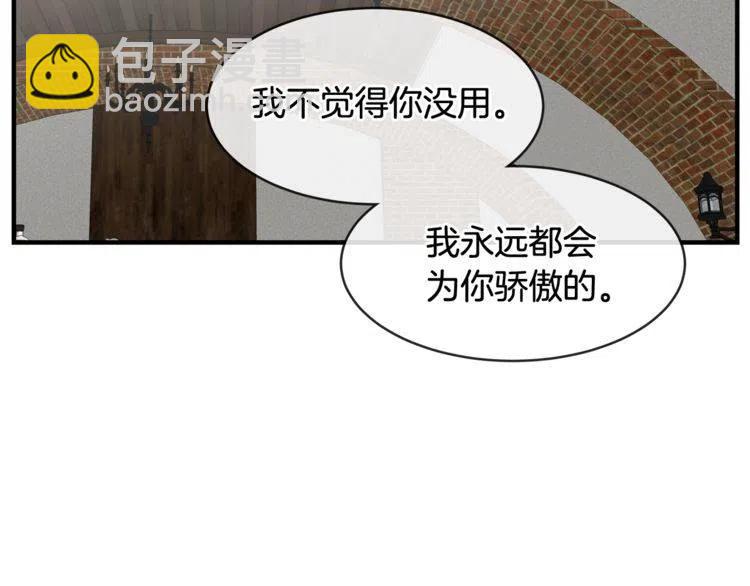 第31话 你真的了解我吗119