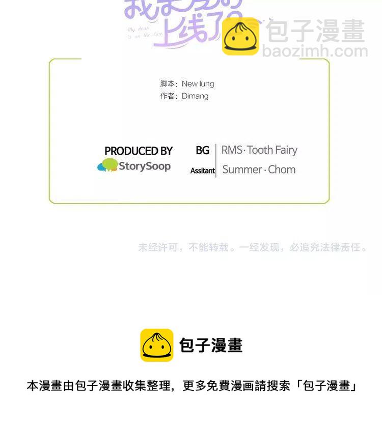 第31话 你真的了解我吗145