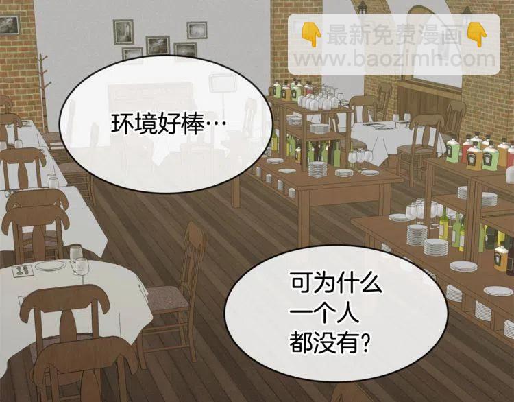 第31话 你真的了解我吗21