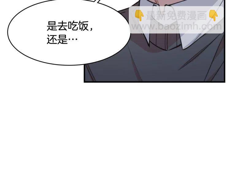 第31话 你真的了解我吗3