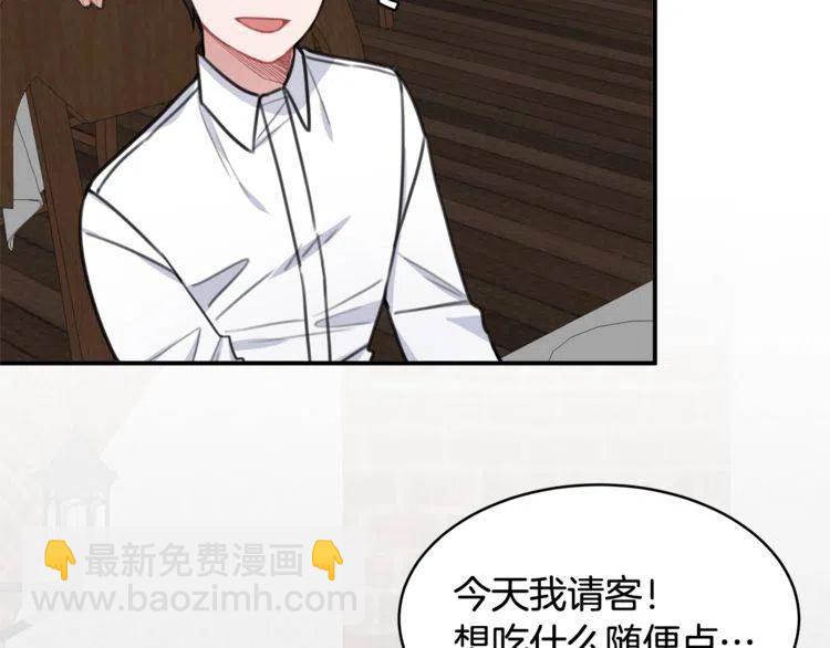 第31话 你真的了解我吗30