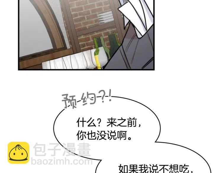 第31话 你真的了解我吗38