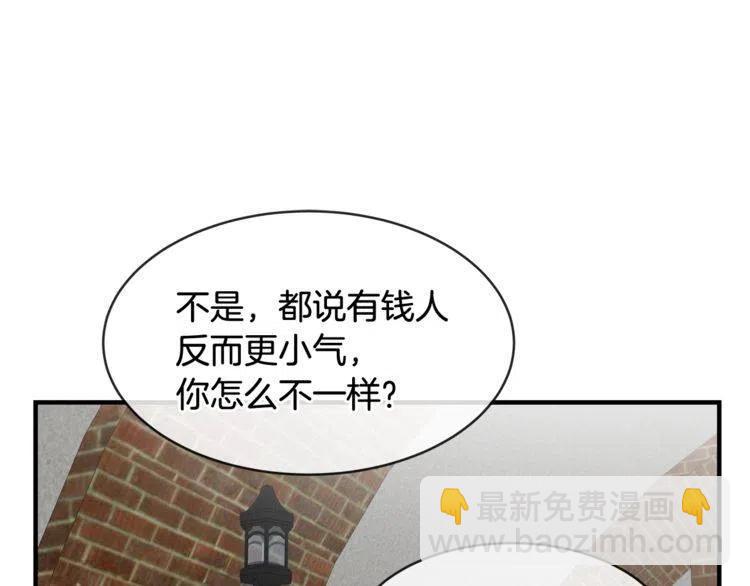第31话 你真的了解我吗42