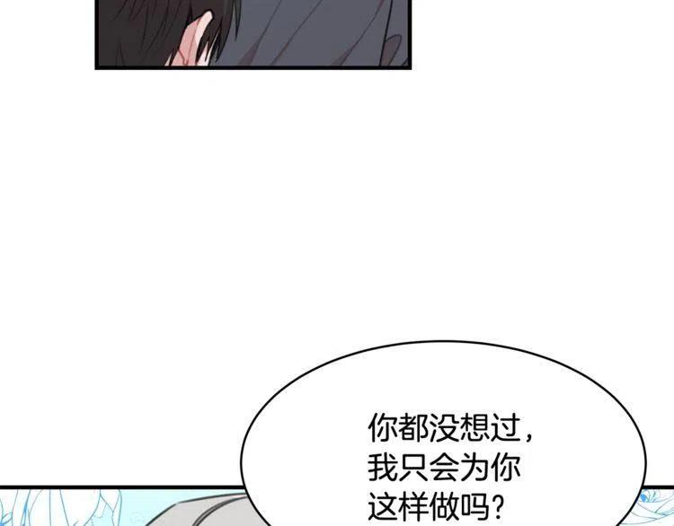 第31话 你真的了解我吗45