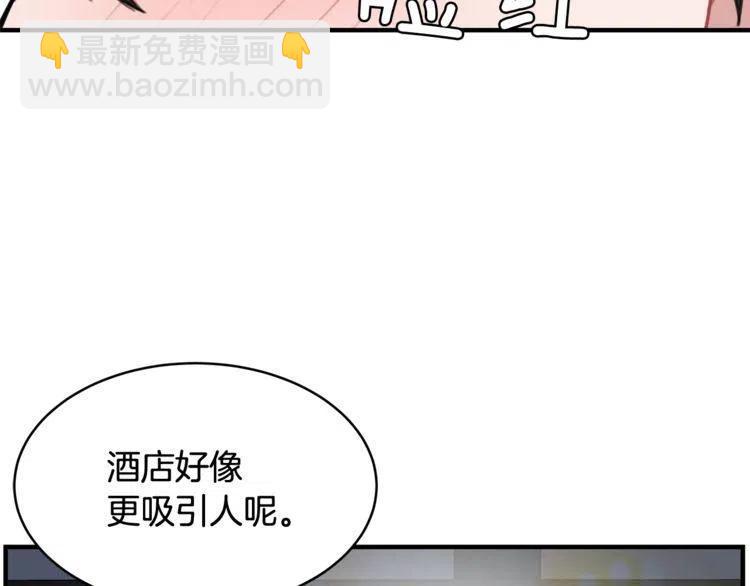 第31话 你真的了解我吗5