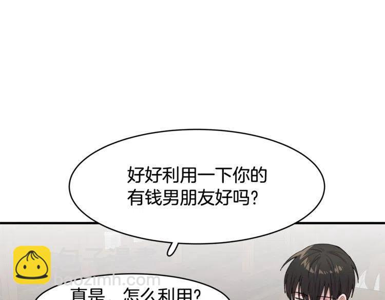 第31话 你真的了解我吗55
