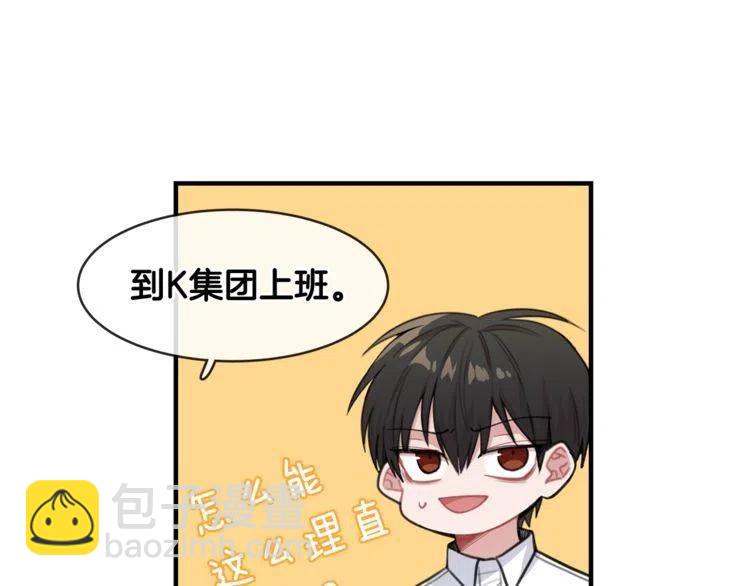 第31话 你真的了解我吗59