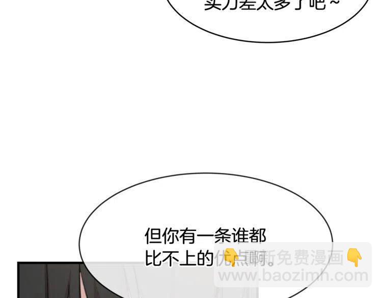 第31话 你真的了解我吗63